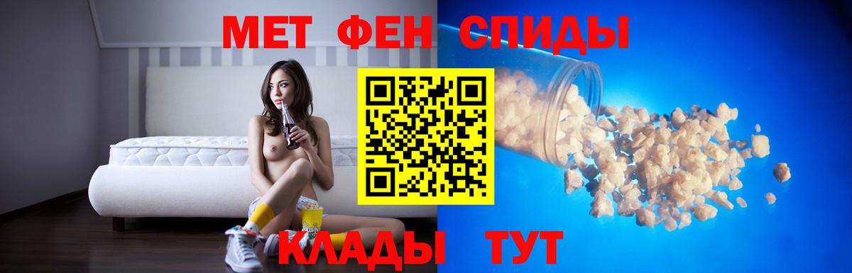 Амфетамин  Вход с VPN  Шелехов  АМФЕТАМИН 97% 