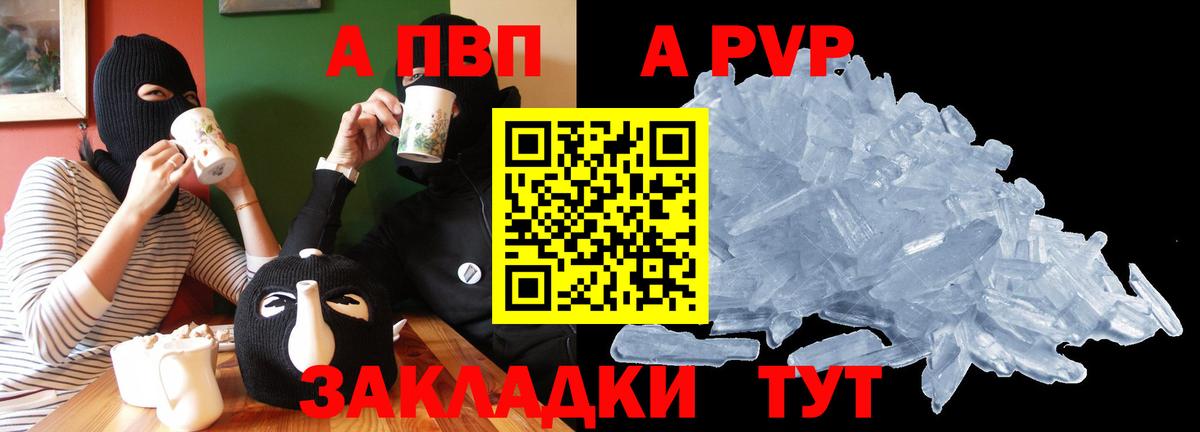 Alfa_PVP кристаллы  Вход с VPN  Alpha PVP мука  Шелехов  Alfa_PVP  Alpha-PVP СК КРИС 