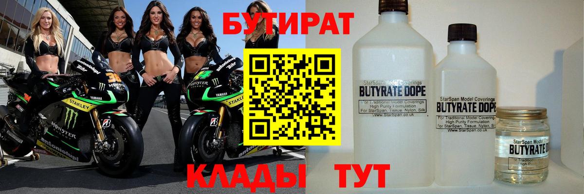 Бутират оксана  Вход с VPN  Шелехов 
