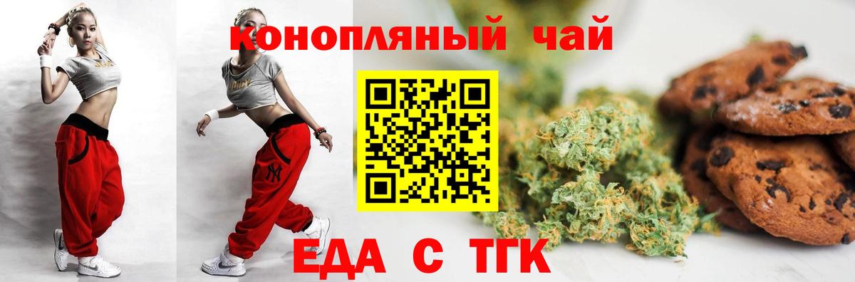 Cannafood марихуана  Вход с VPN  Шелехов 