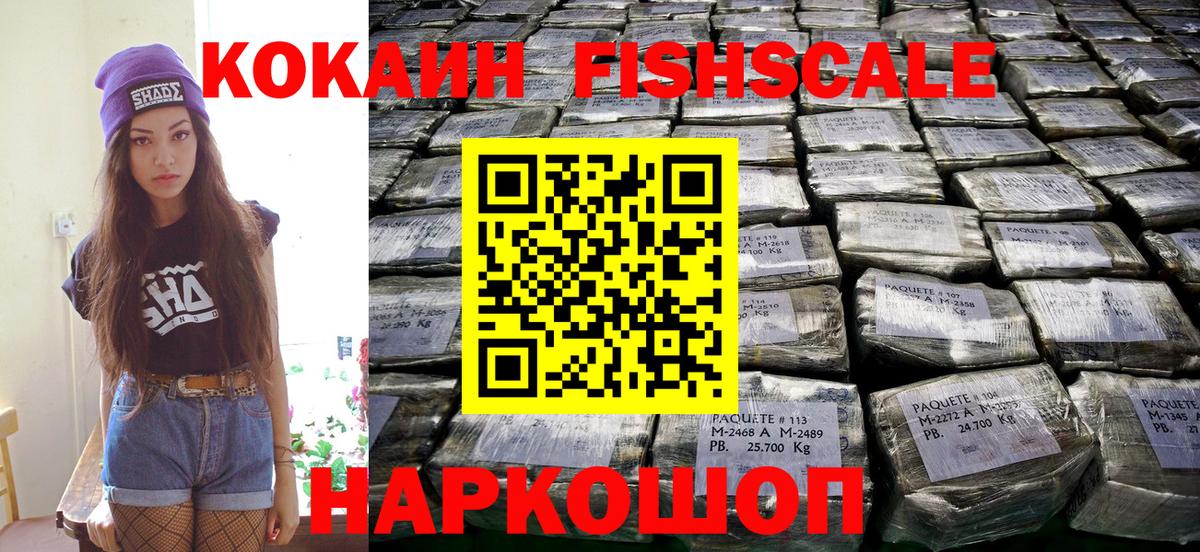 Cocaine 97%  Кокаин  Шелехов  Вход с VPN  цены   Кокаин Эквадор 
