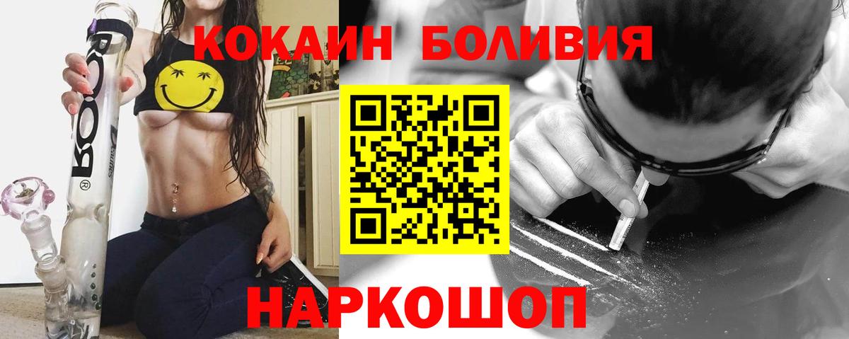 КОКАИН Эквадор Шелехов