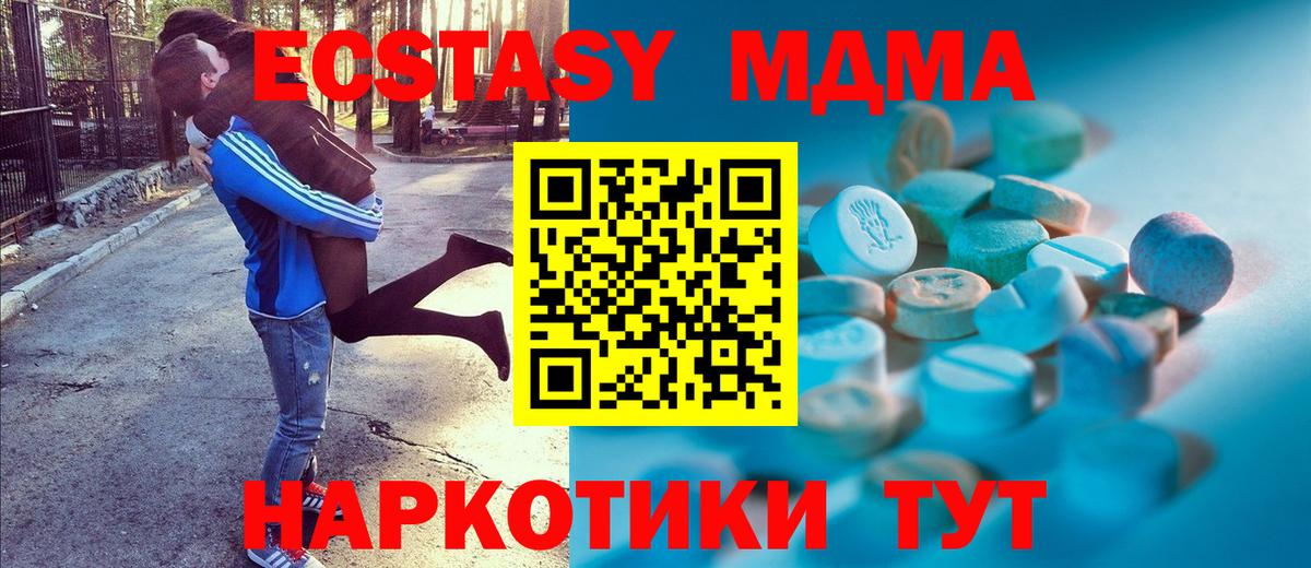 ссылка на мегу ссылки  Ecstasy louis Vuitton  площадка формула  Вход с VPN  Шелехов  Ecstasy Punisher  Экстази 