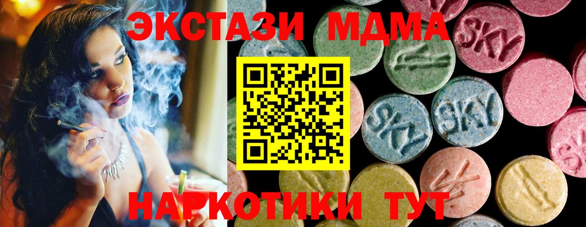 Экстази XTC Шелехов