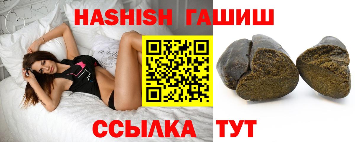 ГАШИШ hashish Шелехов