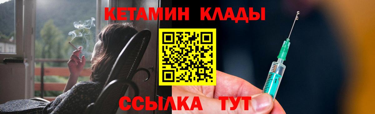 Шелехов  КЕТАМИН ketamine  Вход с VPN  КЕТАМИН VHQ 