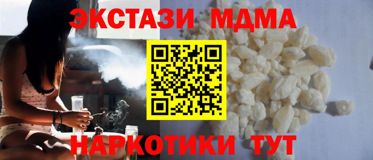 Шелехов  MDMA Molly  MDMA  Вход с VPN  MDMA Molly 