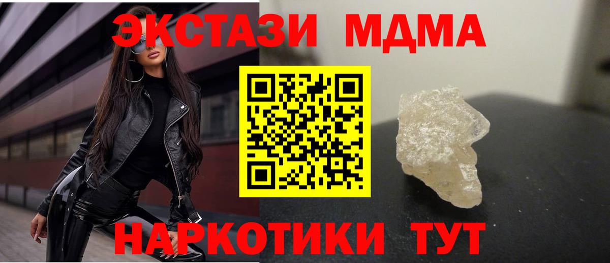 МДМА Molly Шелехов