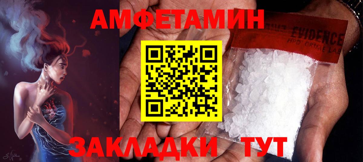 Шелехов  МЕТАМФЕТАМИН мет  Вход с VPN  МЕТАМФЕТАМИН мет 