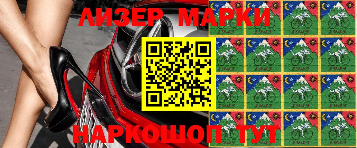 Шелехов  Марки N-bome 1500мкг  Марки N-bome 1500мкг  Вход с VPN 