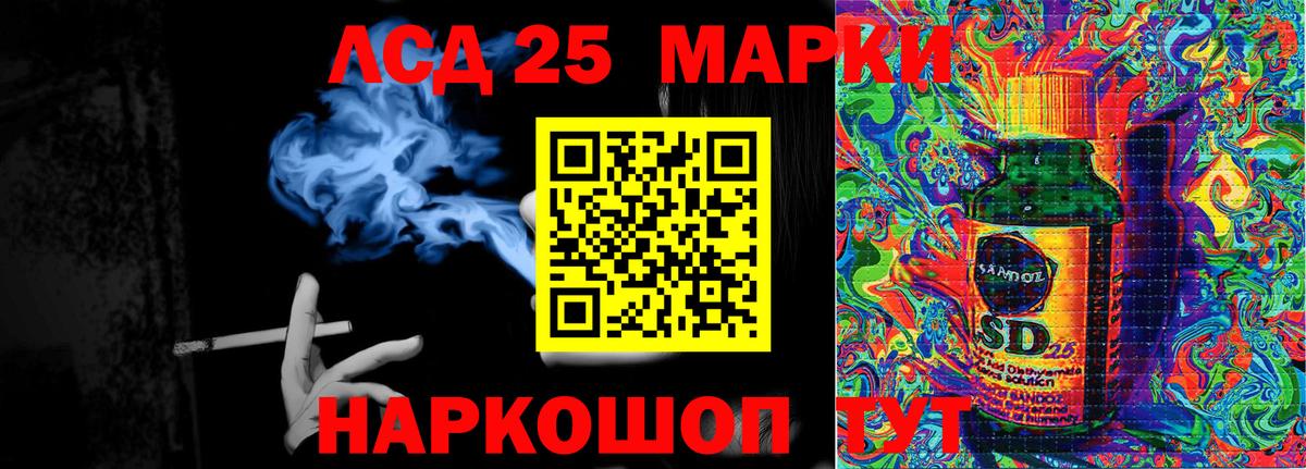 Марки NBOMe 1,8мг Шелехов