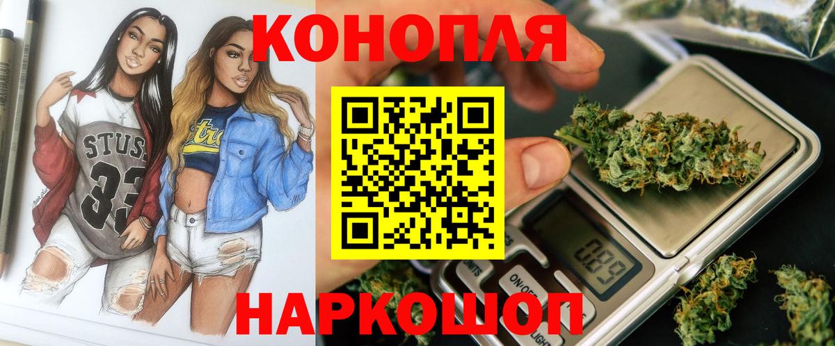Бошки марихуана тримм Шелехов